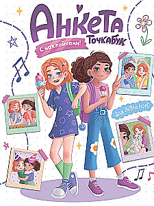 Survey-pointbook with stickers. For girls