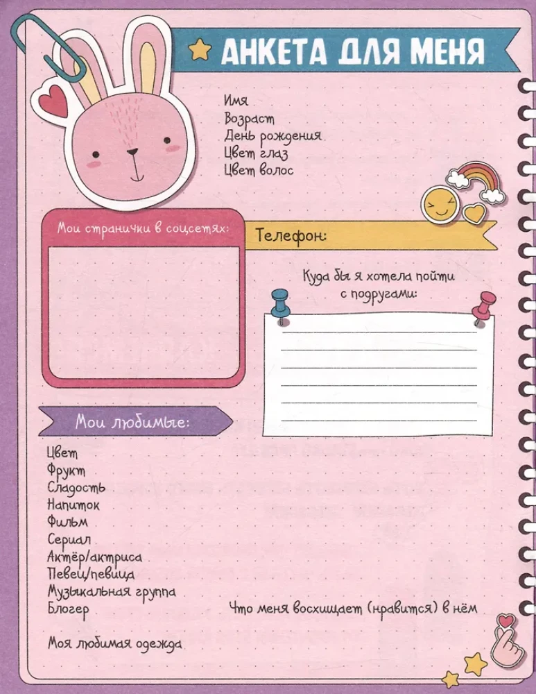 Survey-pointbook with stickers. For girls