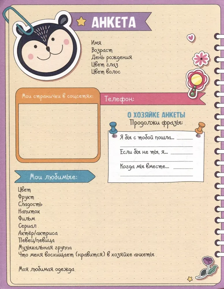 Survey-pointbook with stickers. For girls