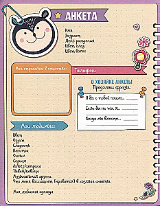 Survey-pointbook with stickers. For girls
