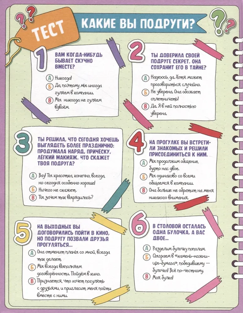 Survey-pointbook with stickers. For girls