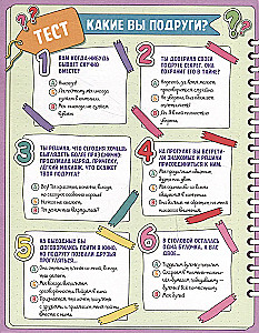 Survey-pointbook with stickers. For girls