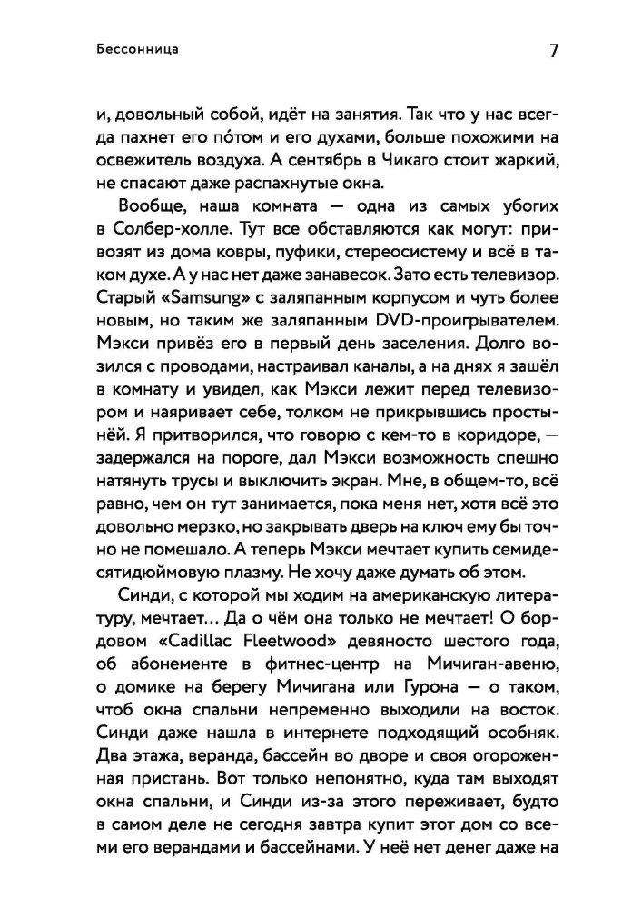 Nesnigdė