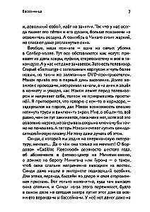 Nesnigdė