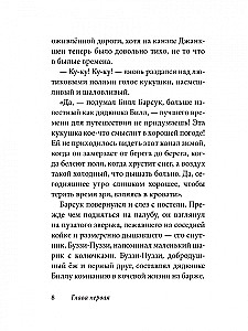 Билл Барсук и пираты