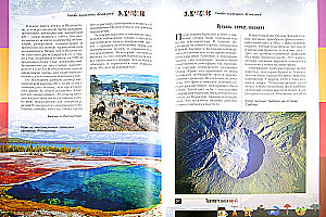 Die Kämpfe der steinernen Riesen. Faszinierende Geologie