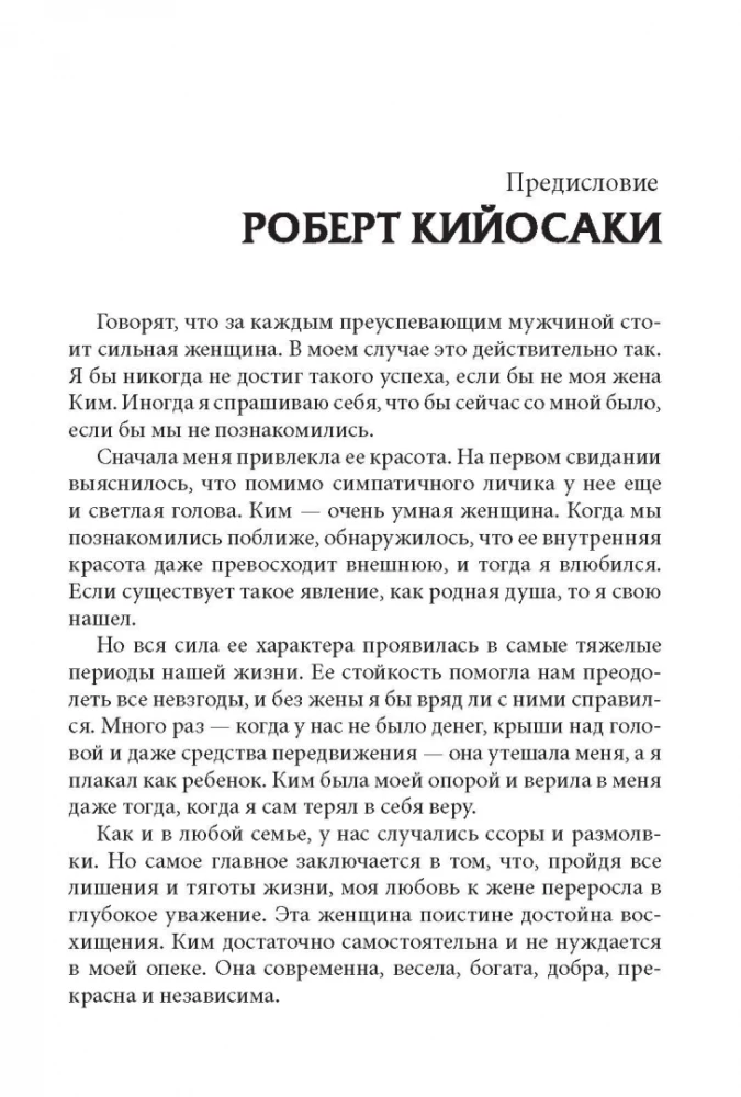 Bogata kobieta