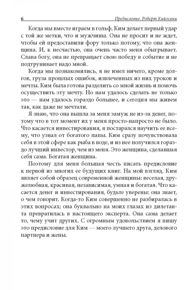 Bogata kobieta
