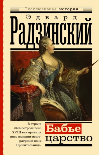 The Realm of Women. A Russian Paradox