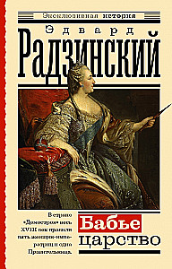 Kobiece królestwo. Rosyjski paradoks