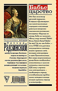 Kobiece królestwo. Rosyjski paradoks
