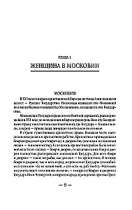 Kobiece królestwo. Rosyjski paradoks