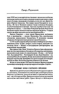 Kobiece królestwo. Rosyjski paradoks