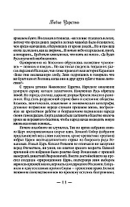 Kobiece królestwo. Rosyjski paradoks
