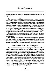 Kobiece królestwo. Rosyjski paradoks