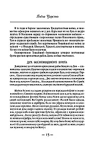 Kobiece królestwo. Rosyjski paradoks