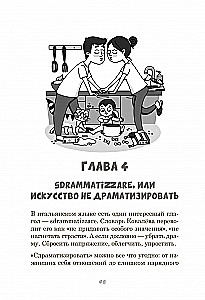 Без супов и назиданий. Как воспитывают счастливых детей итальянцы