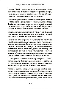 Без супов и назиданий. Как воспитывают счастливых детей итальянцы