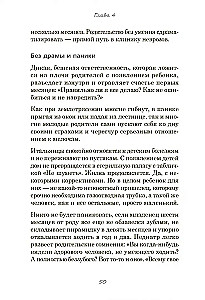 Без супов и назиданий. Как воспитывают счастливых детей итальянцы