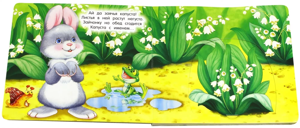 Mežā