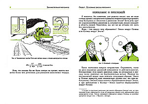 Занимательная механика