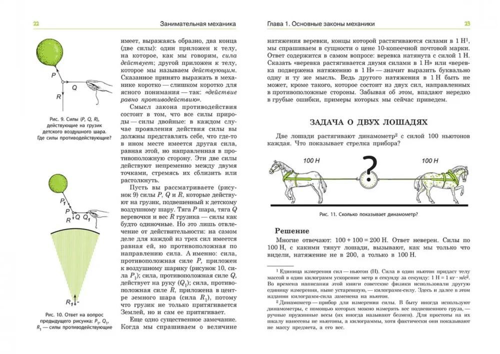 Занимательная механика
