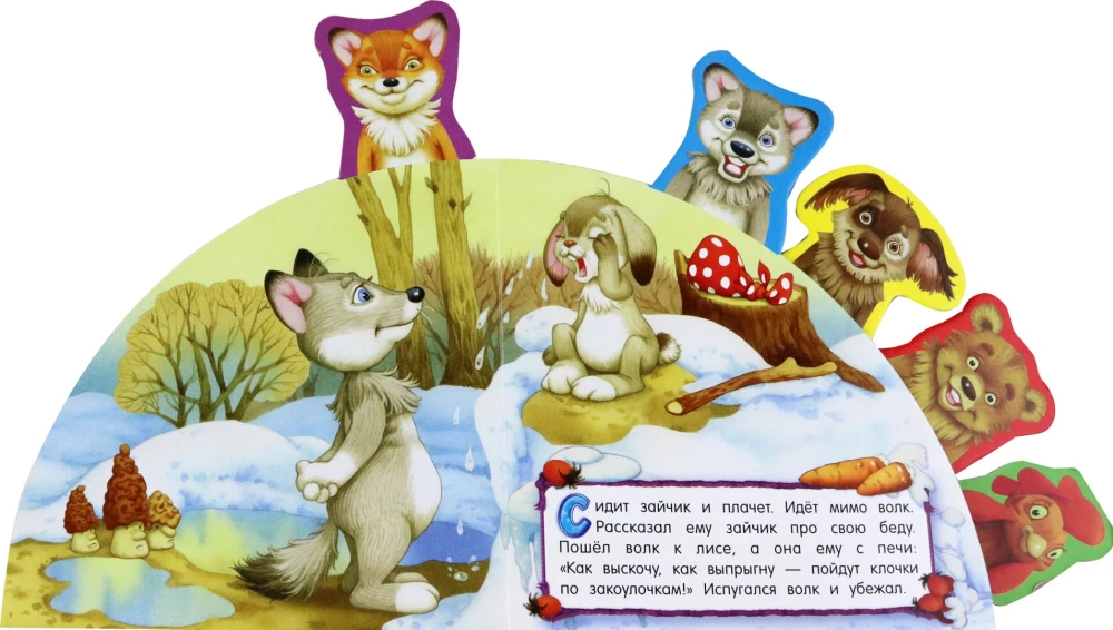 Заюшкина избушка