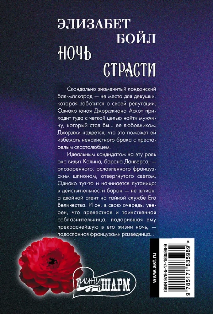 Night of Passion