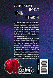 Night of Passion