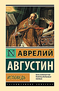Bekenntnis