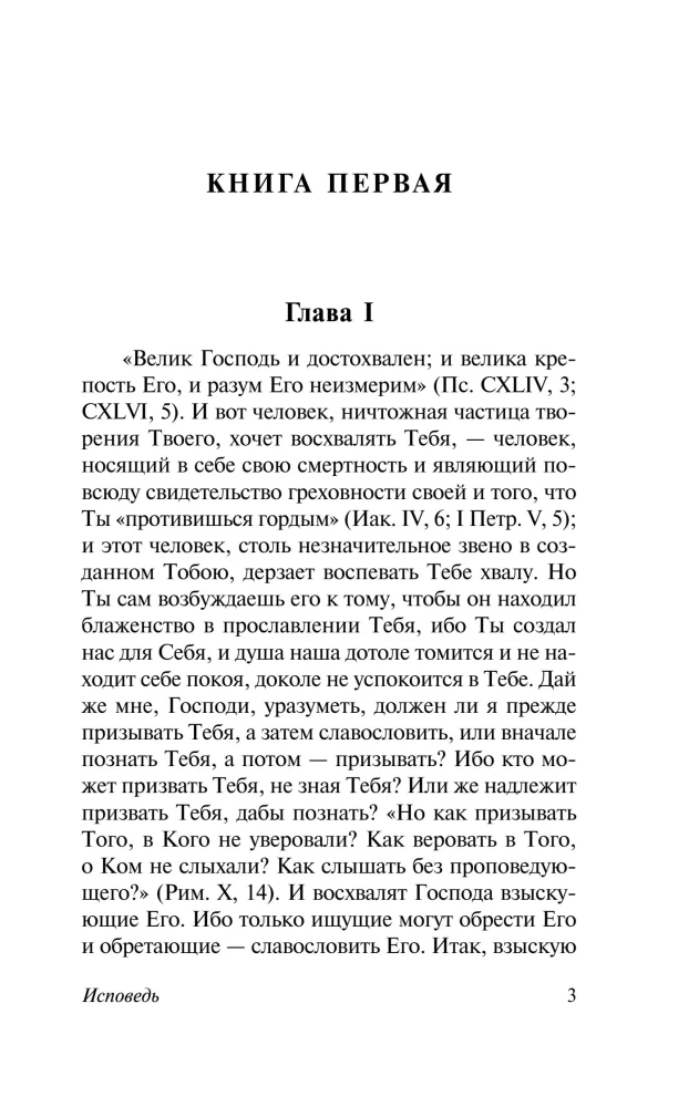 Bekenntnis