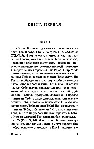 Bekenntnis