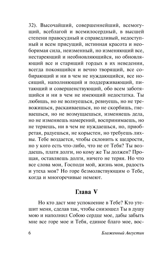 Bekenntnis