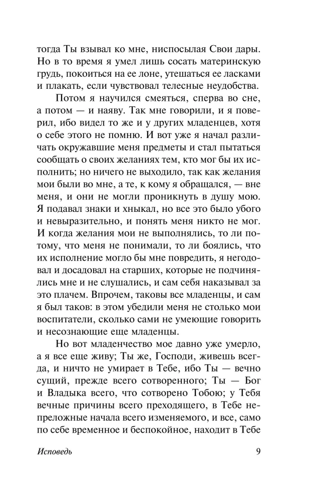 Bekenntnis