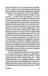 Bekenntnis