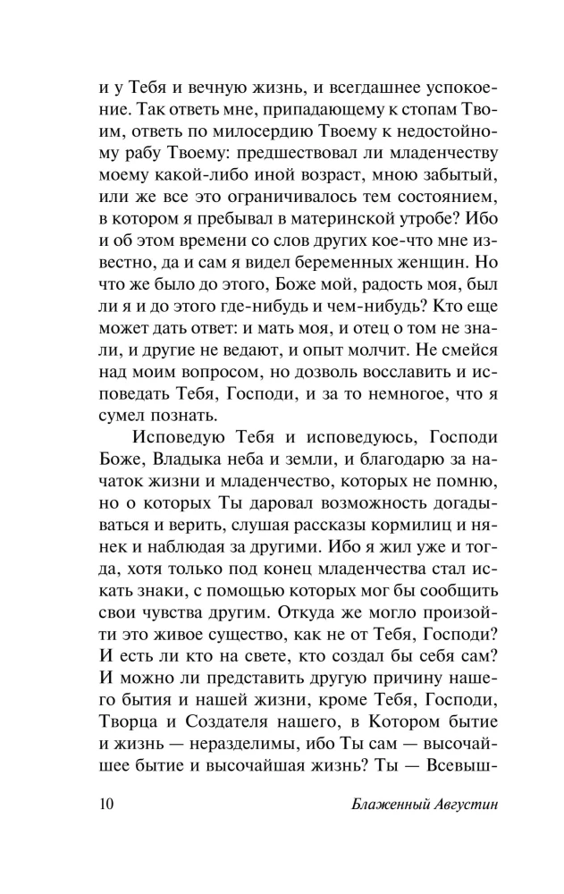 Bekenntnis