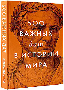 500 ważnych dat w historii świata