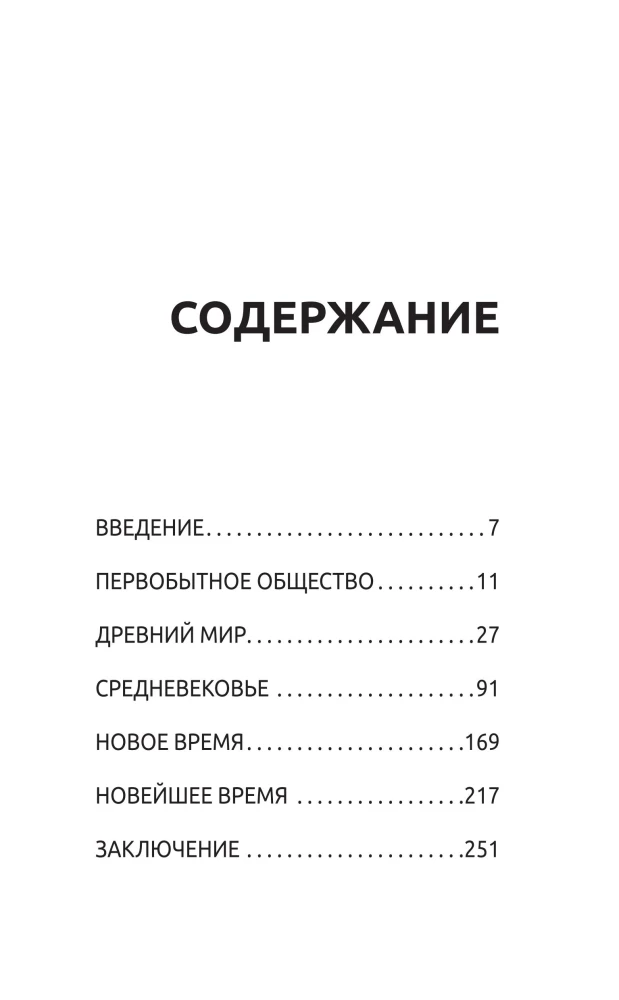 500 ważnych dat w historii świata