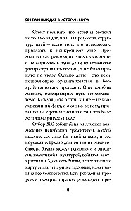 500 ważnych dat w historii świata
