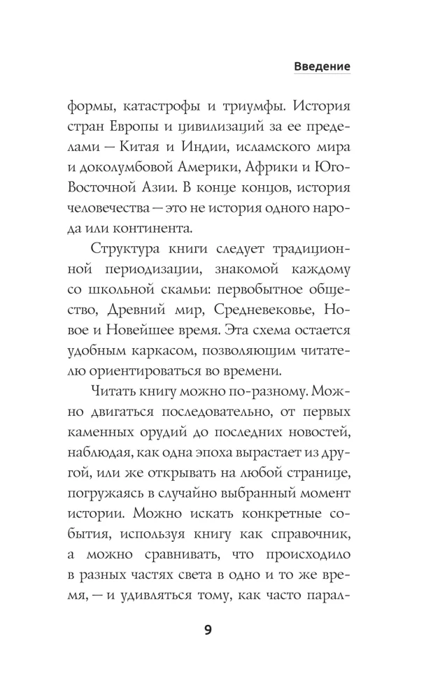 500 ważnych dat w historii świata