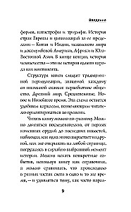 500 ważnych dat w historii świata