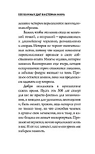 500 ważnych dat w historii świata