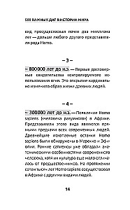 500 ważnych dat w historii świata