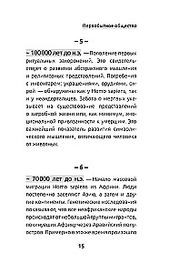 500 ważnych dat w historii świata