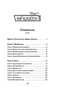 Лапшичная, исцеляющая сердца