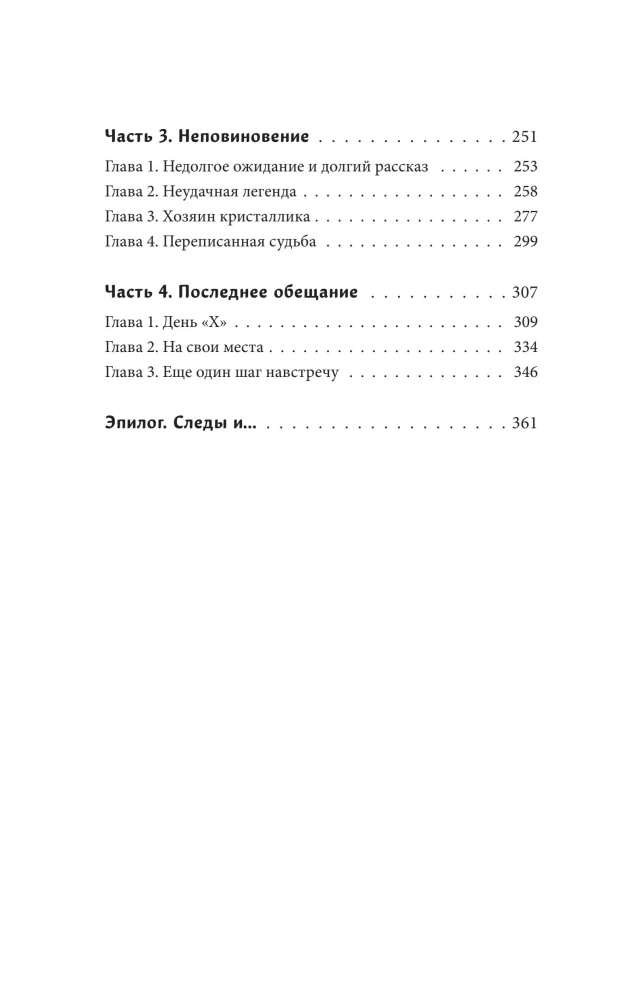 Лапшичная, исцеляющая сердца