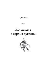Лапшичная, исцеляющая сердца