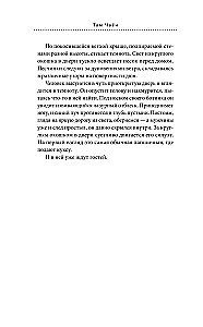 Лапшичная, исцеляющая сердца