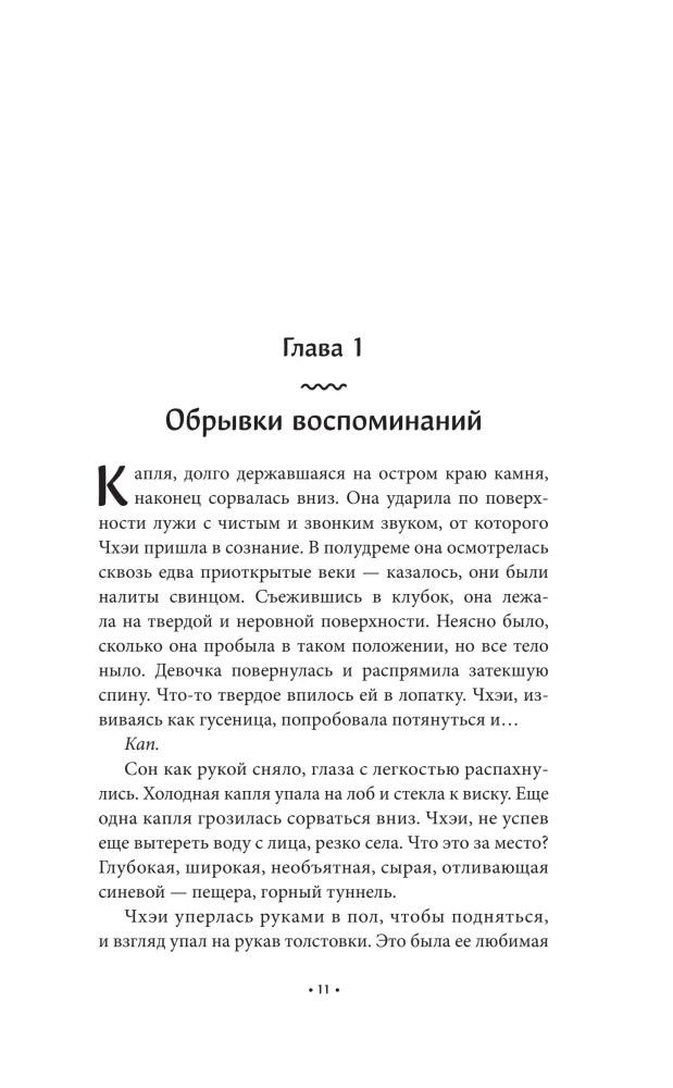 Лапшичная, исцеляющая сердца