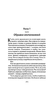 Лапшичная, исцеляющая сердца